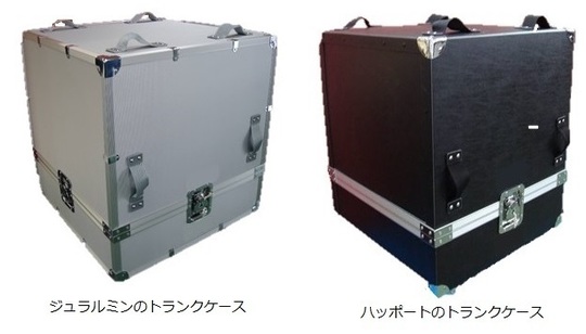 物流トランクケースをお安く製作できる秘密 - 通い箱・オーダーメイド 